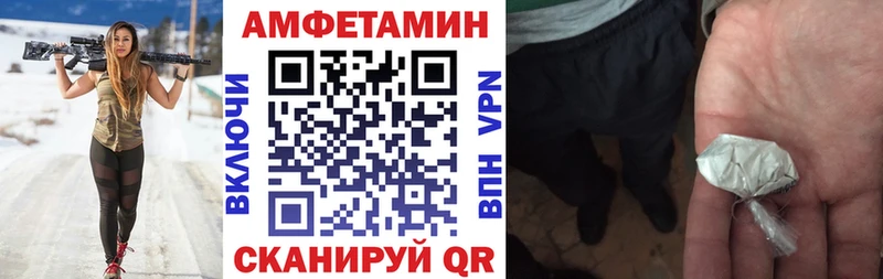Amphetamine Розовый Ногинск