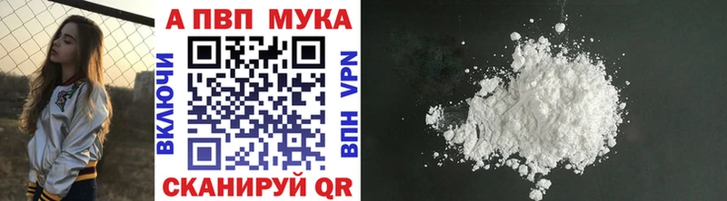 A-PVP кристаллы  Ногинск 