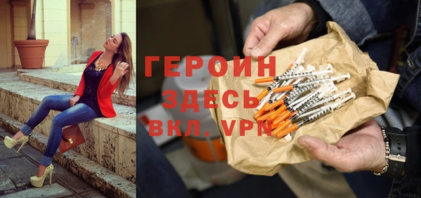 героин Киреевск