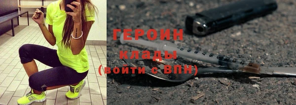 героин Киреевск